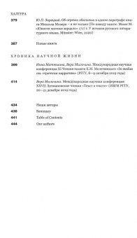 Новое литературное обозрение. 2021. № 2