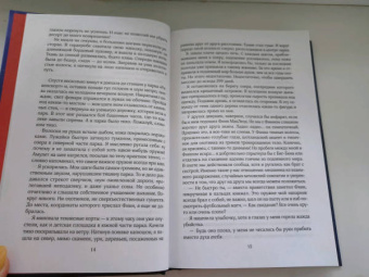 Иосивони, Кнайдль: Полночные хроники. Взор теней