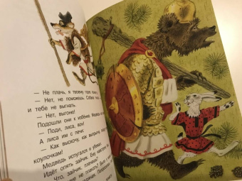 Алексей Толстой: Гуси-лебеди. Русские народные сказки про животных