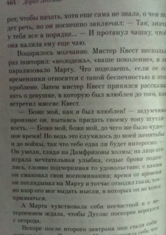 Дорис Лессинг: Марта Квест