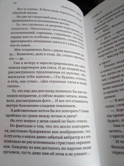 Лакки Дэй: Порочная связь