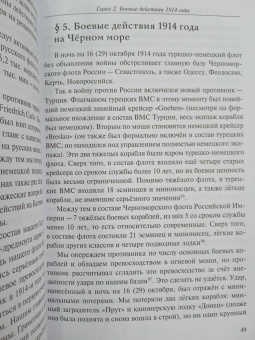 Андрей Борисюк: Забытая война. Россия в 1914-1918 годы. Факты, цифры, подвиги героев
