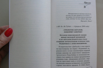 Гийом Мюссо: Бумажная девушка