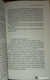 А. Моллой: История Икс
