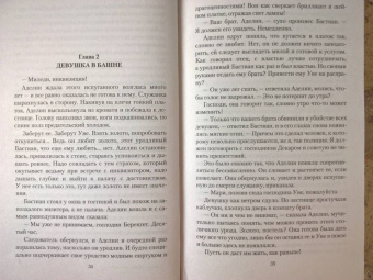 Лариса Петровичева: Ведьма Западных пустошей