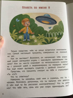 Лия Шарова: Личная безопасность