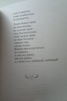 Вероника Тушнова: Лирика