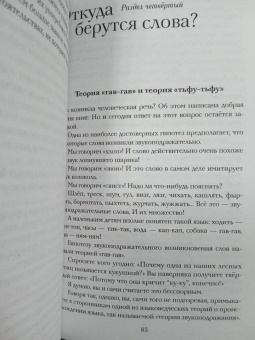 Мария Аксенова: Невероятный русский-2