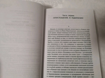 Джек Керуак: Ангелы опустошения