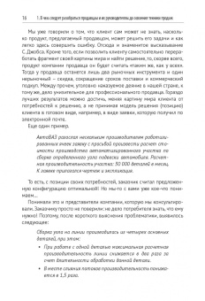 Антон Кожемяко: Эра умных продаж на рынке B2B