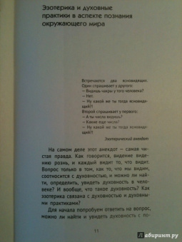 Александр Климов: Поиск себя. Духовные практики и механизмы защиты в познавательной сфере