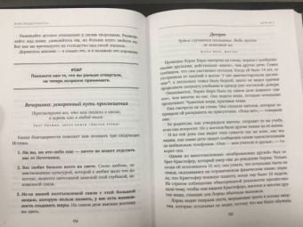 Пэм Гроут: Благодари и богатей. 30-дневный эксперимент по преображению жизни