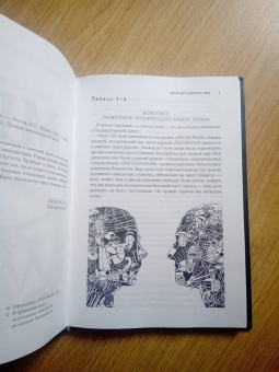 Евгений Замятин: Мы