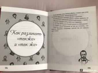 Полина Масалыгина: Великий русский