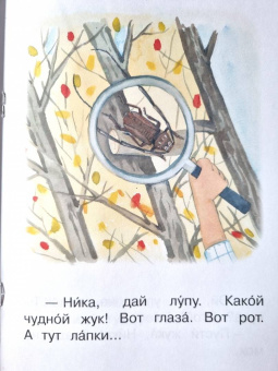 Левченко, Ребрикова: Ступень 1. Простые слова. Шалаш