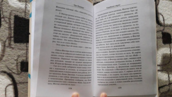Чак Паланик: Рождение звука