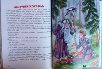 Наши сказки
