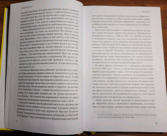 Тереза Хьюстон: Обратная связь. Как сказать все, что думаешь, и получить все, что хочешь