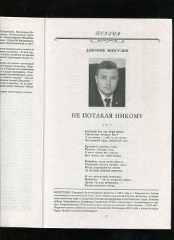 Наш современник.2021. № 9