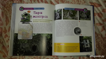 100 тайн планеты Земля
