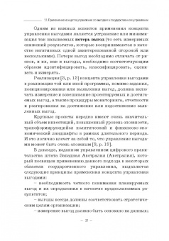Ручкина, Лапина, Понкин: Правовые и финансово-экономические средства достижения целей устойчивого развития. Монография