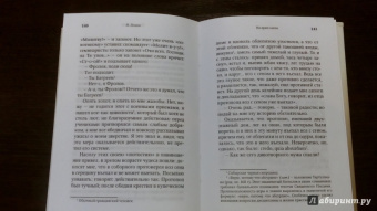 Николай Лесков: Запечатленный ангел