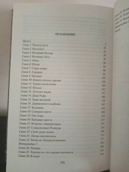Павел Кувшинов: Хроники Гелинора. Кровь Воинов