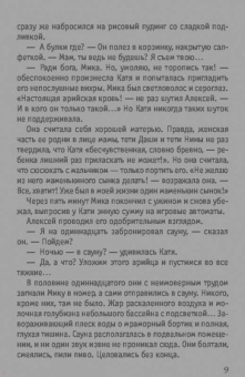Татьяна Тронина: Никогда не говори "навсегда"