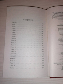 Анна Одувалова: Блондинка в боевой академии. Не хочу жениться