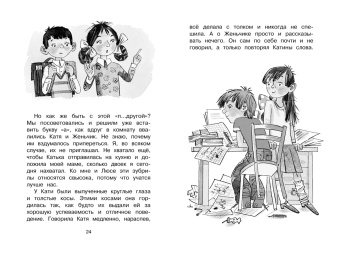 Лия Гераскина: В Стране невыученных уроков