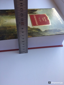 Виктор Гюго: Отверженные