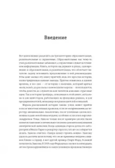 Пол, Мойнихан: Чему я научился, потеряв миллион долларов