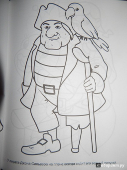 Большая раскраска "Герои любимых сказок"