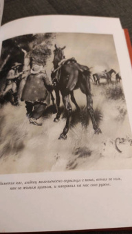 Карл Май: Виннету. Последний выстрел