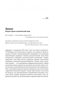 Грэхем Уэйд: Dream Cities. 7 урбанистических идей, которые сформировали мир