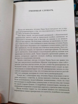 Туве Янссон: Малое собрание сочинений