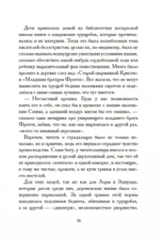 Флора Томпсон: В Кэндлфорд!