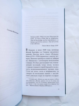 Хорхе Борхес: Алеф. Рассказы