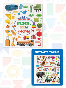 Валентина Дмитриева: Предметы, цвета и формы