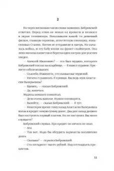 Кирилл Рябов: Пёс