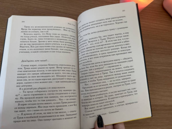 Анна Тодд: До того как