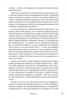 Ана Мавричева: Код публичности 2022. Развитие личного бренда в эпоху Digital