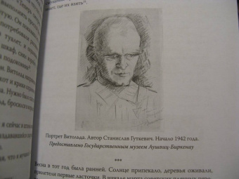 Джек Фэруэдер: Добровольный узник. История человека, отправившегося в Аушвиц