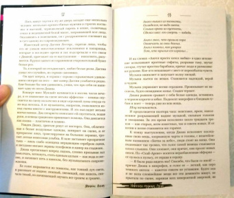 Анна Джейн: Небесная музыка. Луна
