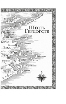 Робин Хобб: Сага о шуте и убийце. Книга 1. Миссия шута
