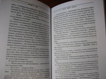 Филип Дик: Лабиринт смерти