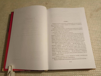 Рекс Стаут: Гамбит. Банальное убийство