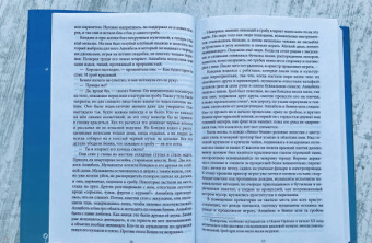Рут Озеки: Книга формы и пустоты
