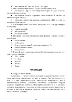 Неймарк, Неймарк, Давыдов: Нефрология. Андрология. Учебное пособие для вузов