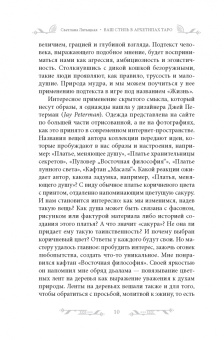 Светлана Лятыцкая: Ваш стиль в архетипах Таро